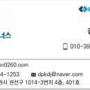 (주)이든파트너스 이미지