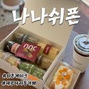 크린에이드 제주스위첸점 | 제주아라동카페 ㅣ 나나쉬폰 , 쉬폰케이크의 찐맛집 추천 쉬폰이뭔지 알려준 쉬폰케이크전문점