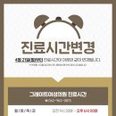 그레이트여성의원 이미지