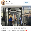 반여3동 시장 앞 | 재송동헬스장/우리동네gym재송1동점-우리동네GYM 헬스장 리얼리뷰 ,후기 ⭐
