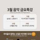 더피아노음악교습소 이미지