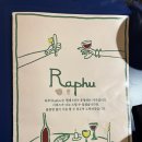 이태원 숨은 맛집 퓨전 이탈리안 레스토랑 라부 내돈내산 후기 (1인셰프,콜키지 프리)