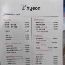 이현헤어(2'hyeon)