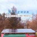 휴식공장 평창펜션 이미지