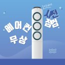 2025 삼성 LG 에어컨 무상점검 이미지