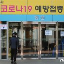 코로나19 백신 예방접종교육 이미지