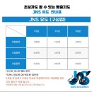 JNS 유도체육관 이미지