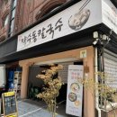 우리동네칼국수 - 관악구 인헌6길 26 | 우리동네칼국수