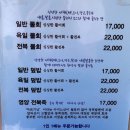 육일횟집 - 북구 매산3로 19 | 육일횟집