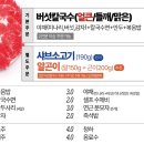 등촌샤브칼국수그랑파사쥬점