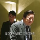 "영화 아수라. 수사 검사를 매수하려는 장면" 이미지