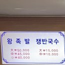 청담족발 - 강서구 강서로18길 52 | 청담족발