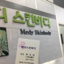 온메디 이미지