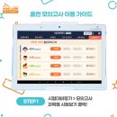 모의모든것 이미지