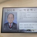 25 - 507 - 2,237호 선양행사 (故 박 순 석 님) 이미지
