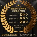 대전대양초등학교 이미지