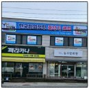 한국 파워점핑 줄넘기태권도 | 태장한국파워점핑 원주줄넘기클럽후기