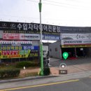 타이어타운(상북점) 티스토리