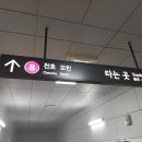 2호선 내당역 4번출구 앞 | [헌혈 후기] 2025년 9월, 283번째 헌혈 - 헌혈의집 강남역센터(강남역 2호선/신분당선 4번 출구)