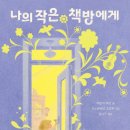 이야호우북스