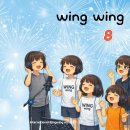 윙윙 - 전주시 완산구 솟대2길 2 | 윙윙
