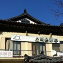 산성오복식당 이미지