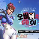 (주)인포가이드코리아 게임포커스