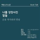 제주 책방소리소문 북토크 이미지