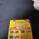 동근이숯불두마리치킨양산