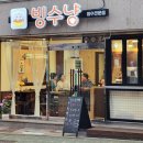 빙수냥 이미지