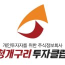 청개구리투자클럽