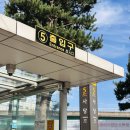 삼진빌딩 | 사당역 소고기 맛집 고급지고 프라이빗한 우담정에서 1++9 한우구이 먹고온 솔직후기