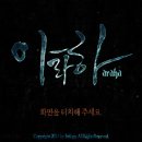 이니록스 이미지