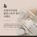 행복한건강원 이미지