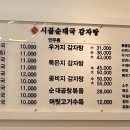 백암시골순대국 이미지