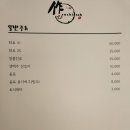 스시작 - 성남시 수정구 위례광장로 70 | 스시작