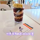 오크베리 아사이볼 신촌 현대백화점 oakberry 파소카