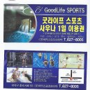 개운한인생상담 이미지