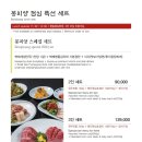 봉피양분당 이미지