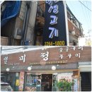 동대정육점 이미지