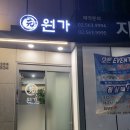 선릉역 원가일식 프라이빗한 룸있는 역삼동일식집