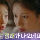 7월16일 드라마 남주의 첫날밤을 가져버렸다 ＂결말이라는 점괘가 나오네요?＂ 답 대신 의문만 얻은 서현 영상 이미지