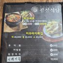 광성식당 | [남원맛집] 남원 광한루 추어탕전문점, 남원에서 추어탕 젤 맛있는 집 광성식당 방문후기🧡o(*°▽°*)o🧡