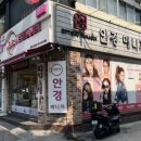 안경매니져신흥점 이미지