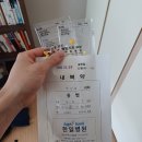 상평동 한일병원 앞 | [진주/충무공동] 설날 새벽에 응급실이라니 진주 한일병원응급실 후기