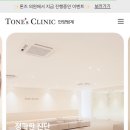 안양톤즈의원 네이버블로그