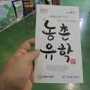 정읍농촌유학협의회 이미지