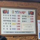 땡촌닭발 이미지