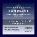 밝은행정사 사무소 이미지