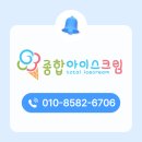 담아담아아이스크림할인점 - 중랑구 동일로169길 17 | 담아담아아이스크림할인점